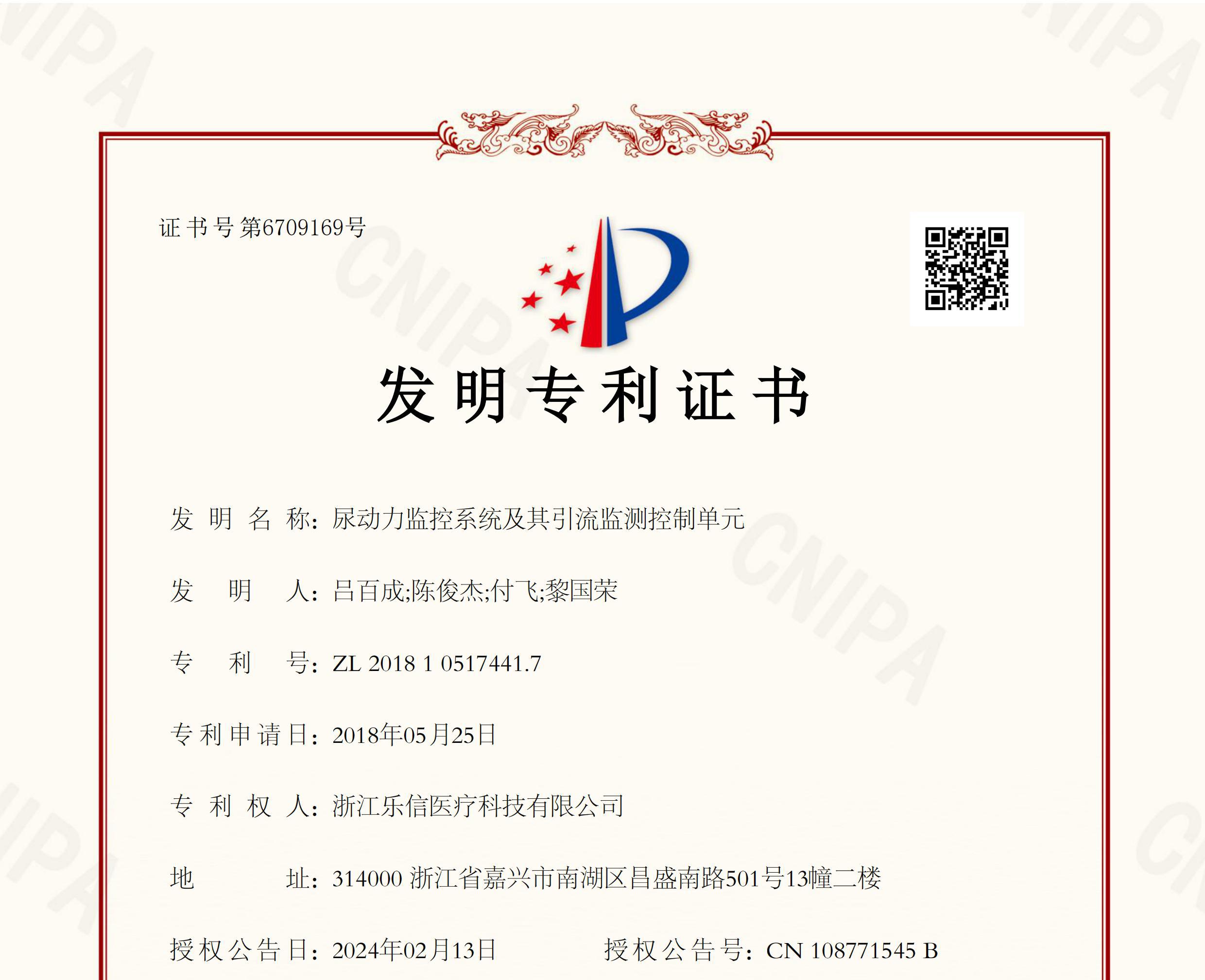 发明专利:尿动力监控系统及其引流监测控制单元