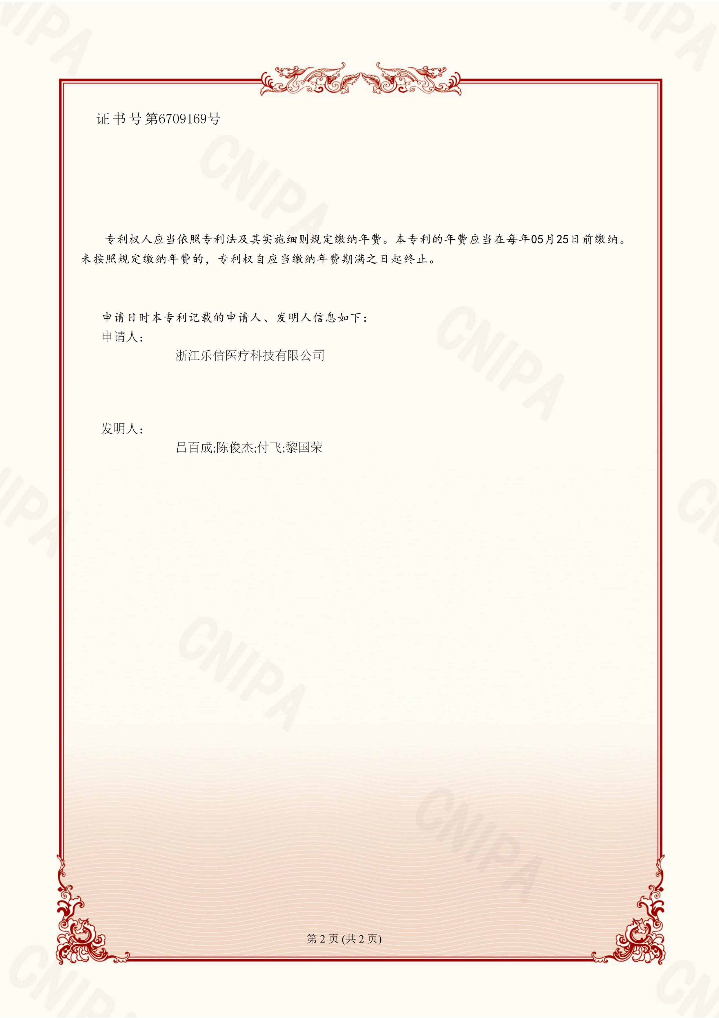 2018105174417 发明 尿动力监控系统及其引流监测控制单元_01.jpg