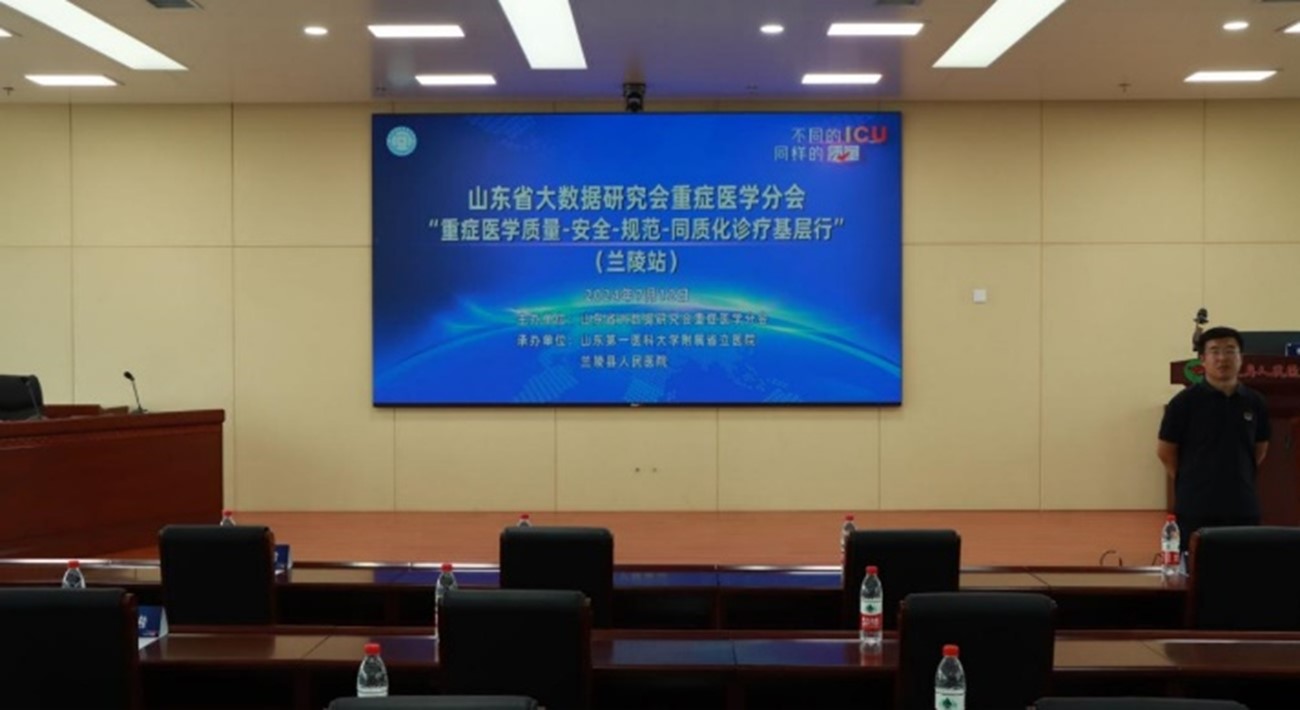 贯彻国家政策，浙江乐信Arcelor助力重症医学同质化诊疗基层行