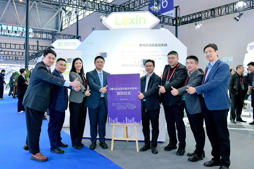 Arcelor腹内压动态监测系统重磅亮相中国医学装备大会 引领重症医学标准化与数字化新标杆
